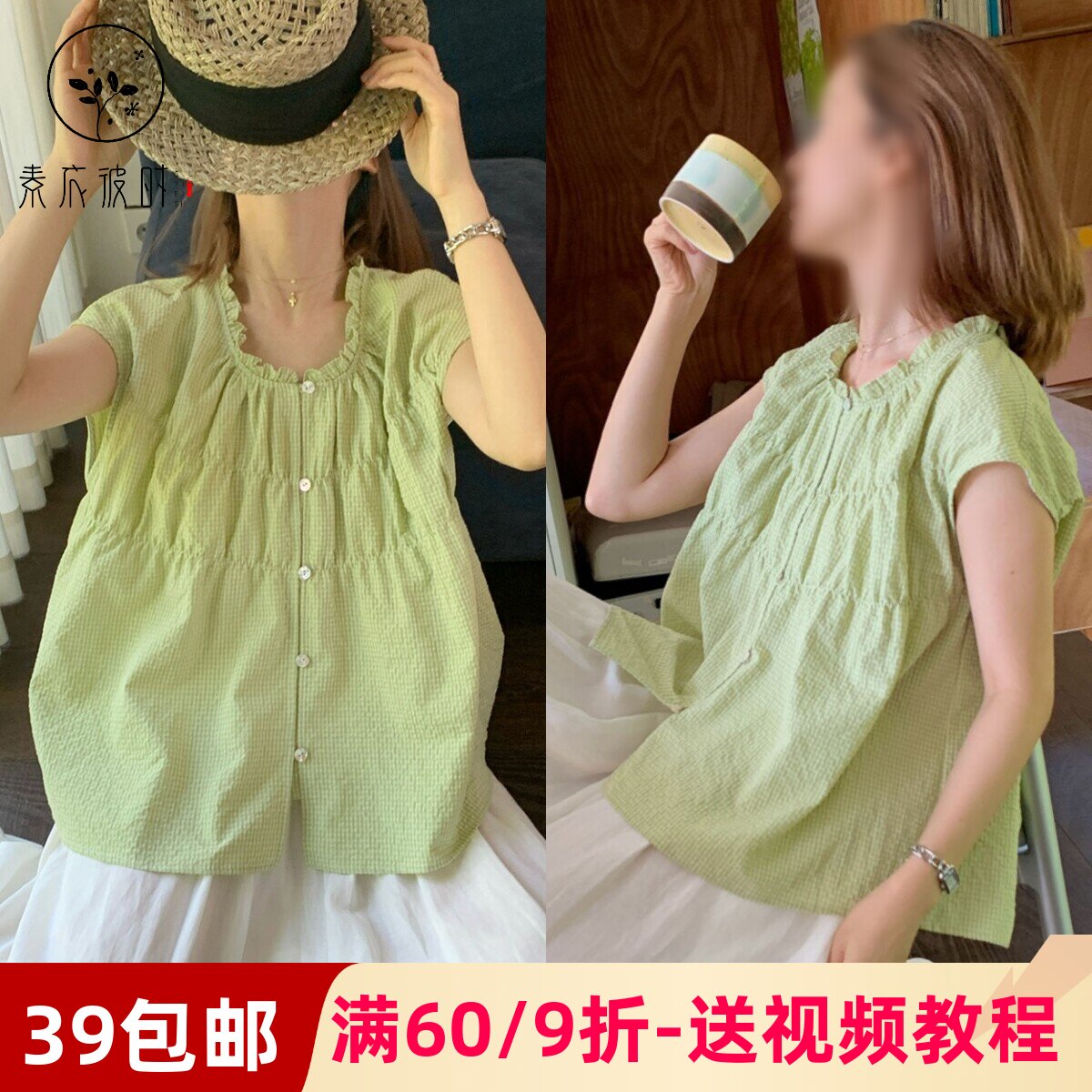 素衣彼时5088夏季女上衣纸样文艺花边圆领包肩宽松轻薄娃娃衫样板图片