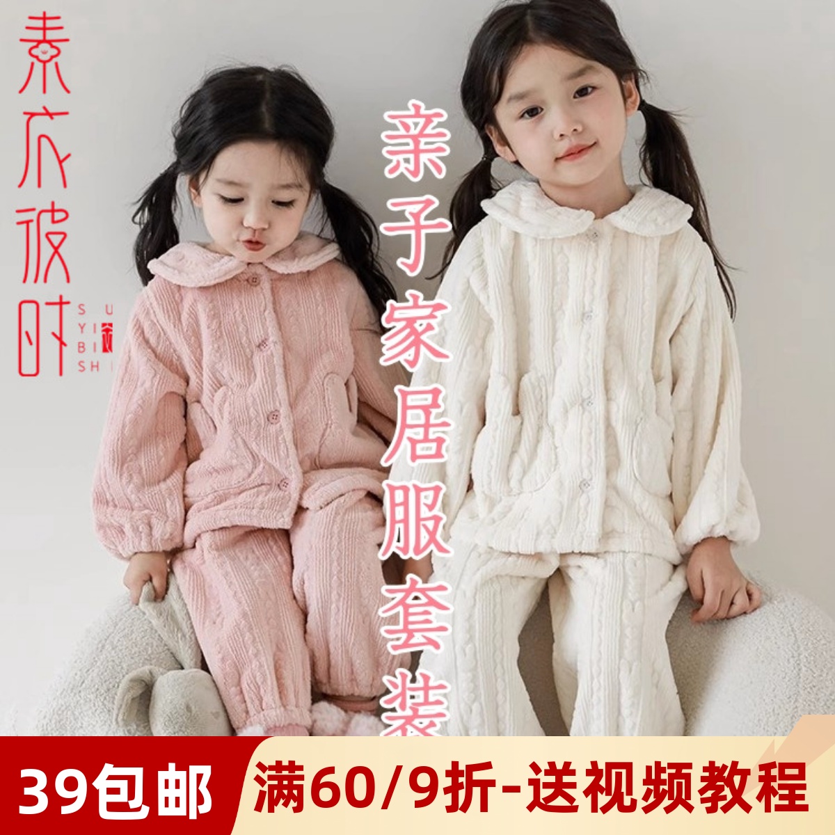 素衣彼时长耳兔兔家居服服装纸样