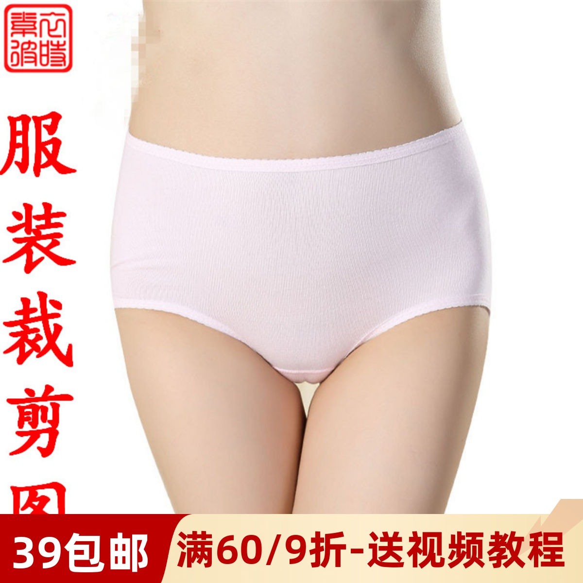 素-女士内裤服装纸样 女士中腰三角裤1:1裁剪 diy做女生内裤样板