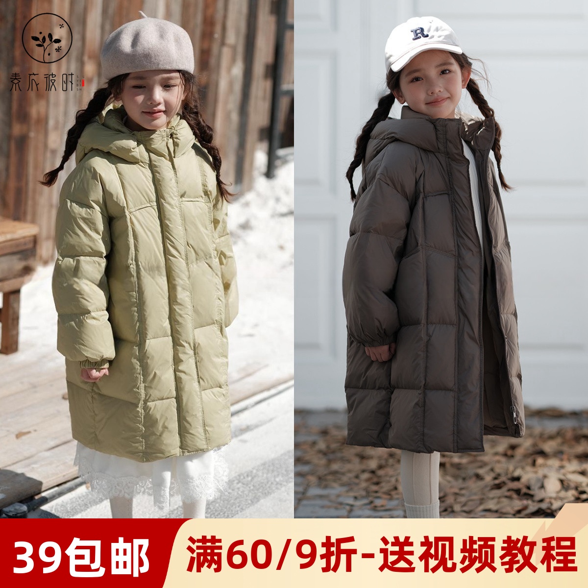 素衣彼时儿童长款羽绒服裁剪样板