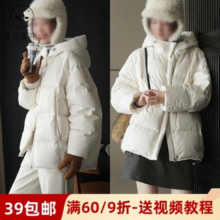 素衣彼时3733秋冬女士羽绒服纸样气质通勤保暖连帽龟背羽绒服样板