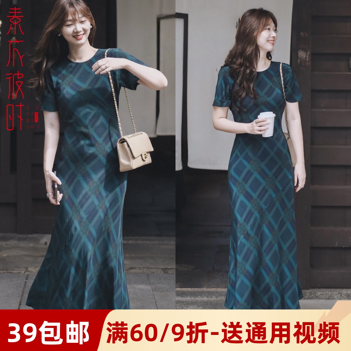 素衣彼时3596女夏时尚复古蓝格连衣裙纸样潮流日常休闲连衣裙样板