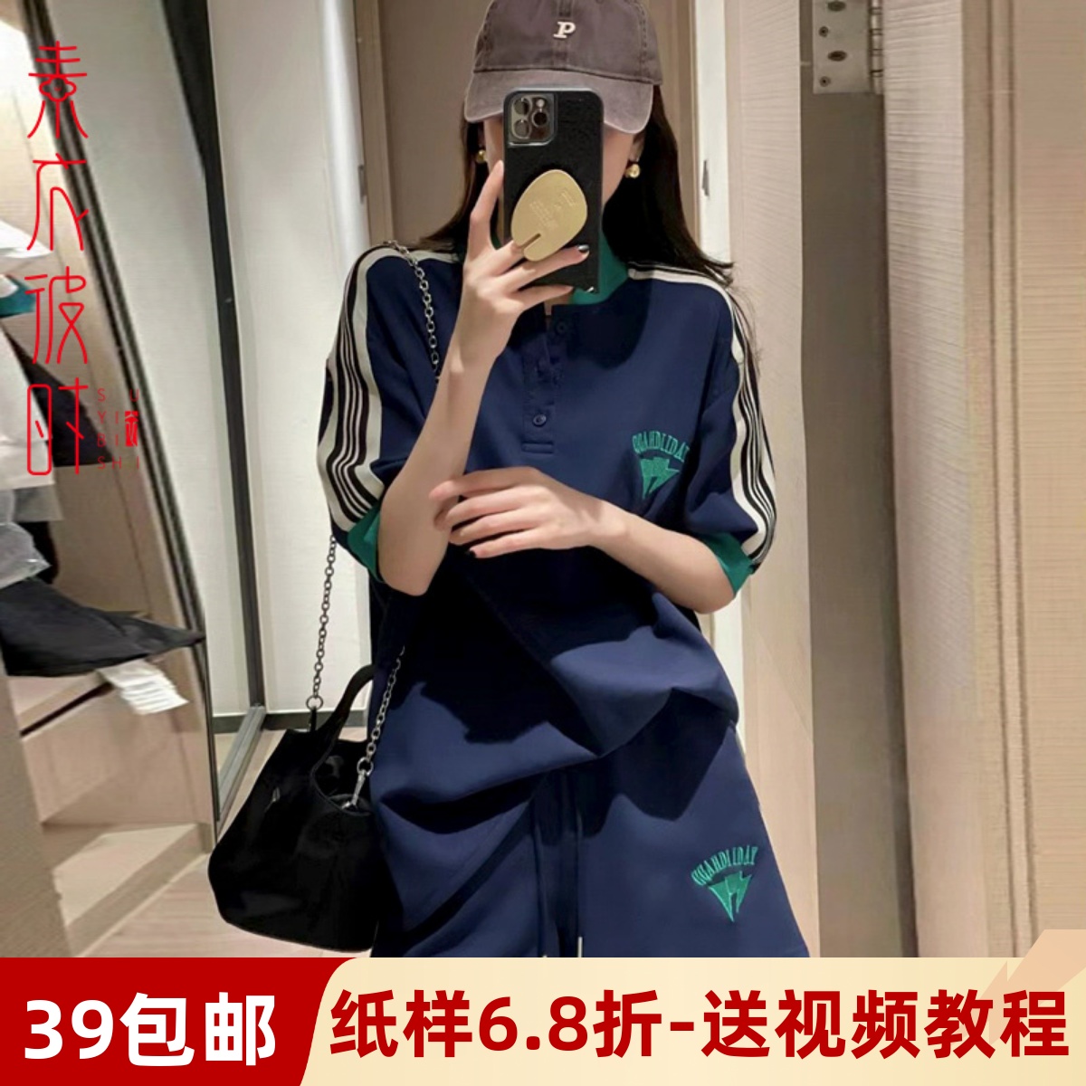 素衣彼时2537夏季女士休闲运动套装裁剪样板时尚短裤两件套纸样板