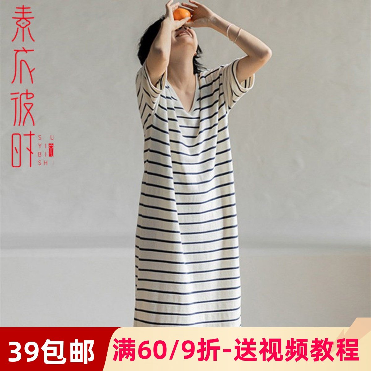 素衣彼时1613款夏女士短袖连衣裙裁剪图纸 V领中长T恤裙diy纸样板,个性定制/设计服务/DIY,工作服/校服/商务服定制/加工,淘宝优惠券,粉丝福利购,淘宝优惠卷