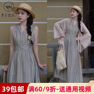 素衣彼时4055复古条纹显瘦无袖背心连衣裙纸样时尚高级感裙子样板