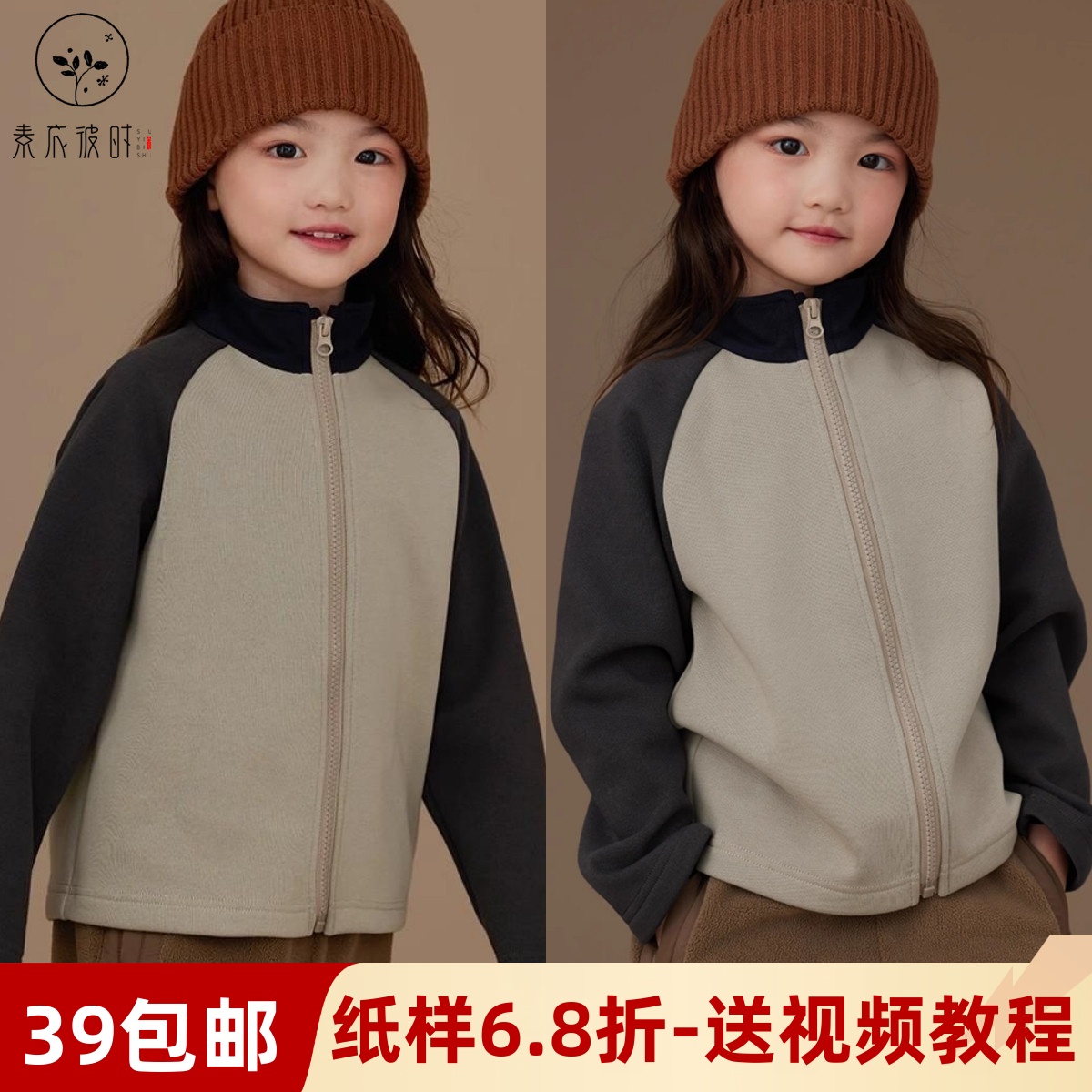 素衣彼时简约休闲拼色卫衣