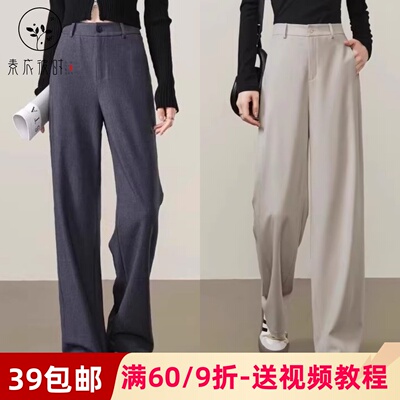 素衣彼时3722春秋女士休闲裤纸样垂感窄版阔腿西装直筒女长裤样板