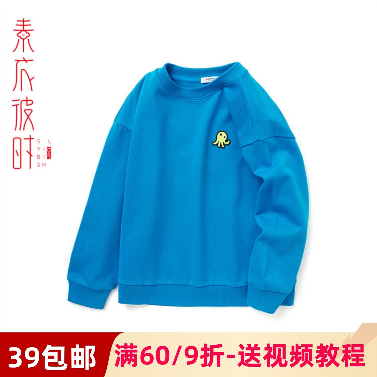 素衣彼时2032秋男女童长袖卫衣服装裁剪图休闲上衣手工diy纸样板,个性定制/设计服务/DIY,工作服/校服/商务服定制/加工,淘宝优惠券,粉丝福利购,淘宝优惠卷