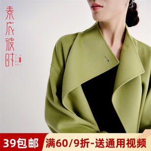 素衣彼时1764双面呢斗篷大衣服装 裁剪图女羊绒外套手工diy纸样板