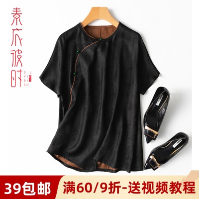 素衣彼时复古中式旗袍做衣服样板