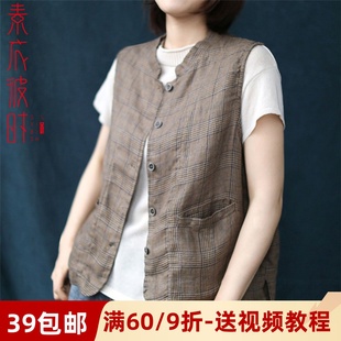 素衣彼时1707春秋女士文艺立领马甲服装 纸样板休闲背心外套裁剪图