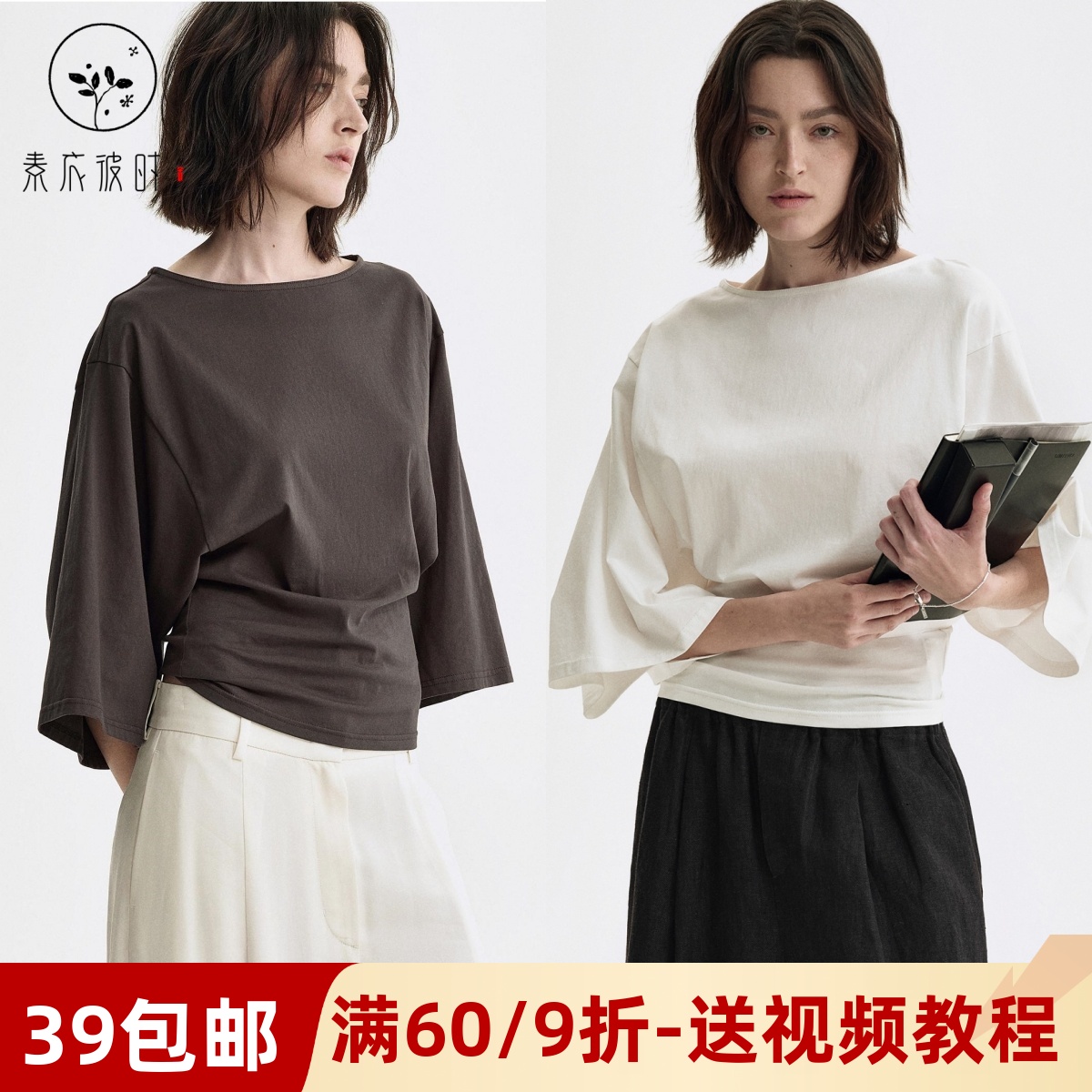 素衣彼时3510夏圆领设计感上衣服装纸样 收腰落肩七分袖T恤纸样板