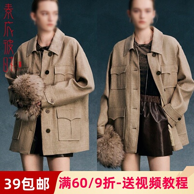素衣彼时3773春秋女士外套纸样老钱风汉麻肌理鎏金工装感风衣样板