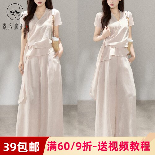 素衣彼时5066/5067夏季女套装纸样法式松弛感小衫休闲阔腿裤样板