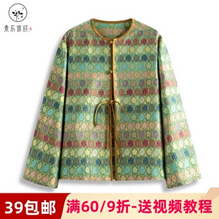 素衣彼时3318春秋女士长袖百搭真丝宋锦上衣纸样新中式外套裁剪图