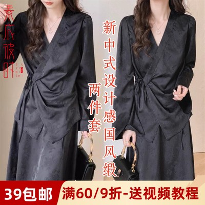 素衣彼时国风缎面两件套服装纸样