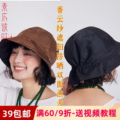 素衣彼时双面可戴渔夫帽裁剪样板