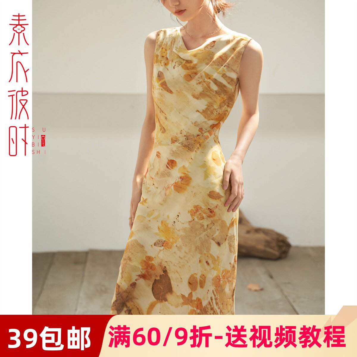 素衣彼时2504夏季女士露背连衣裙服装纸样荡领斜裁轻礼服裁剪样板