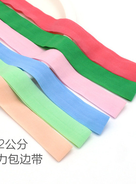 2cm彩色弹力包边带内衣羽绒服包边条发圈松紧带花边服装辅料肩带