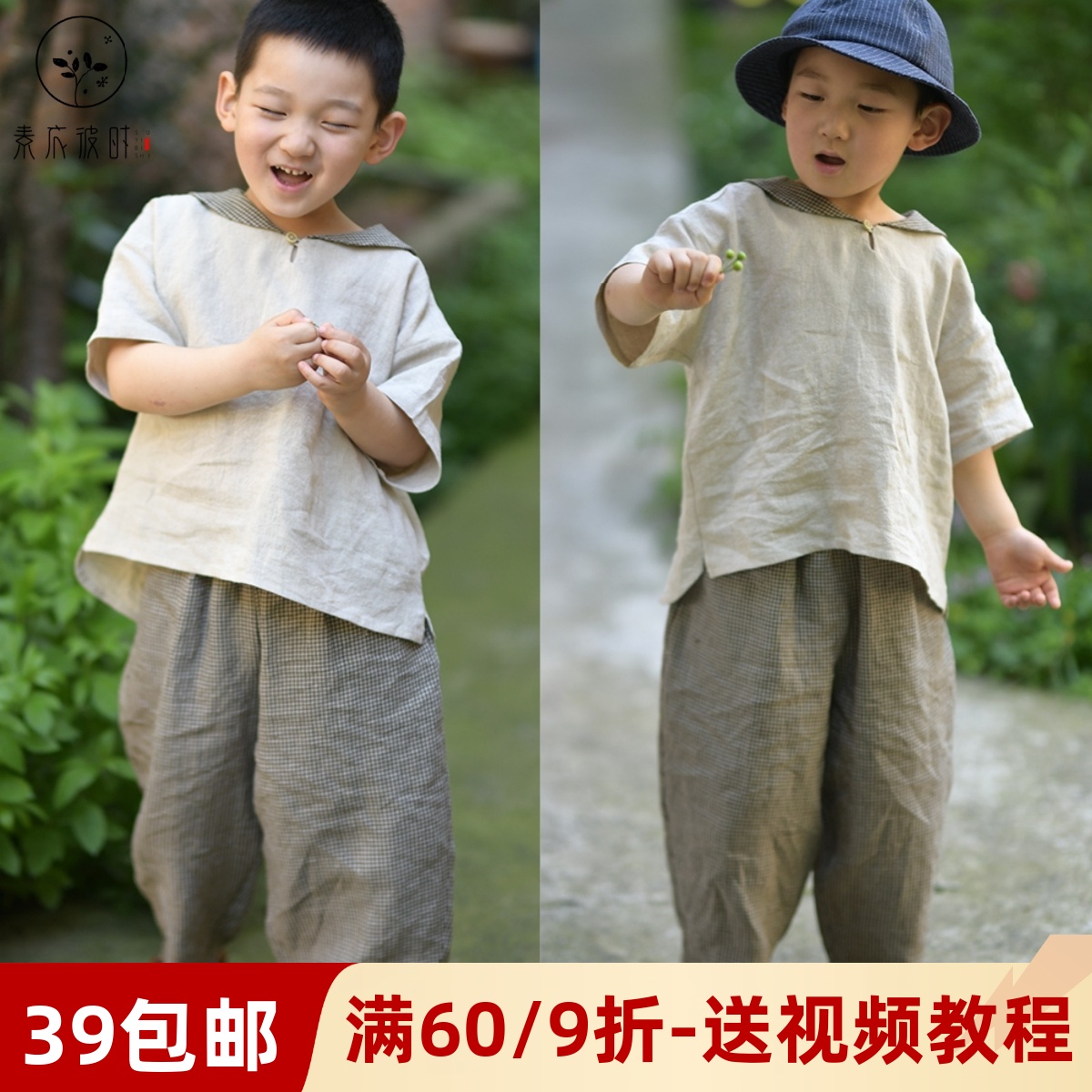 素衣彼时亚麻海军领套头衫纸样板