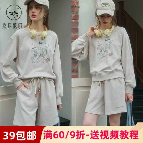 素衣彼时3639春秋女士卫衣套装纸样刺绣精纺小猫卫衣短裤套装样板