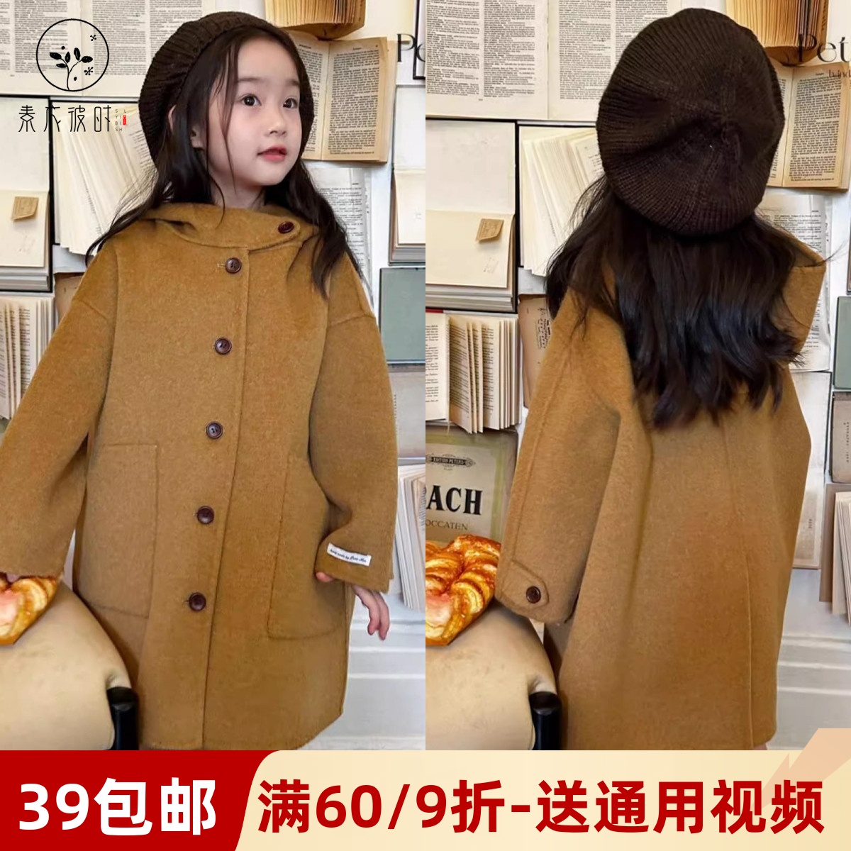 素衣彼时连帽双面羊绒大衣纸样板