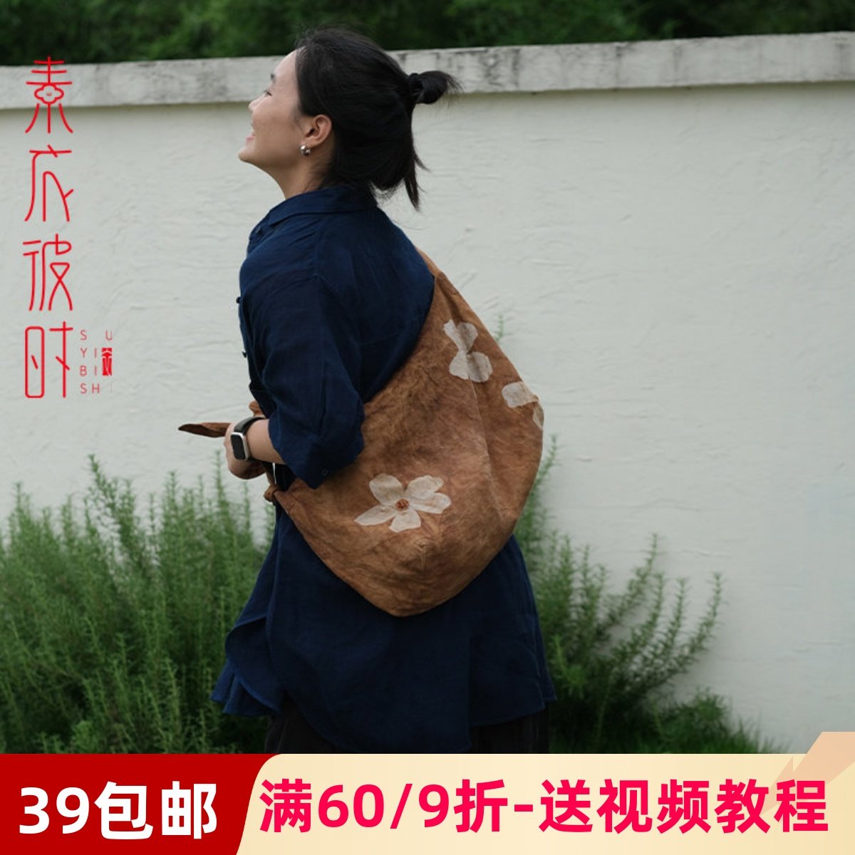 素衣彼时2159亚麻布袋挎包1:1服装裁剪图手提单肩包手工diy纸样板,个性定制/设计服务/DIY,工作服/校服/商务服定制/加工,淘宝优惠券,粉丝福利购,淘宝优惠卷