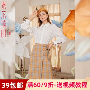 素衣彼时春秋格子女装半身裙1:1裁剪图包臀裙闺蜜装手工diy纸样板