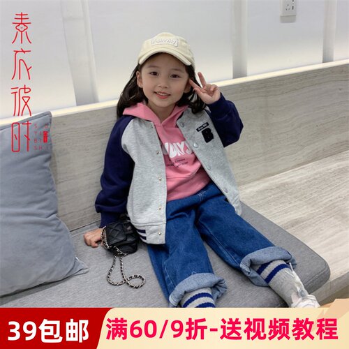 素衣彼时1681秋季童装棒球服外套服装裁剪图洋气上衣手工diy纸样