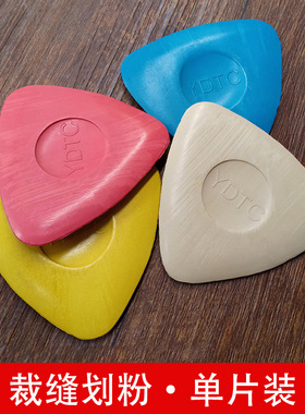 免削diy裁衣彩色三角形单片吸卡吸塑包装缝纫画粉划粉