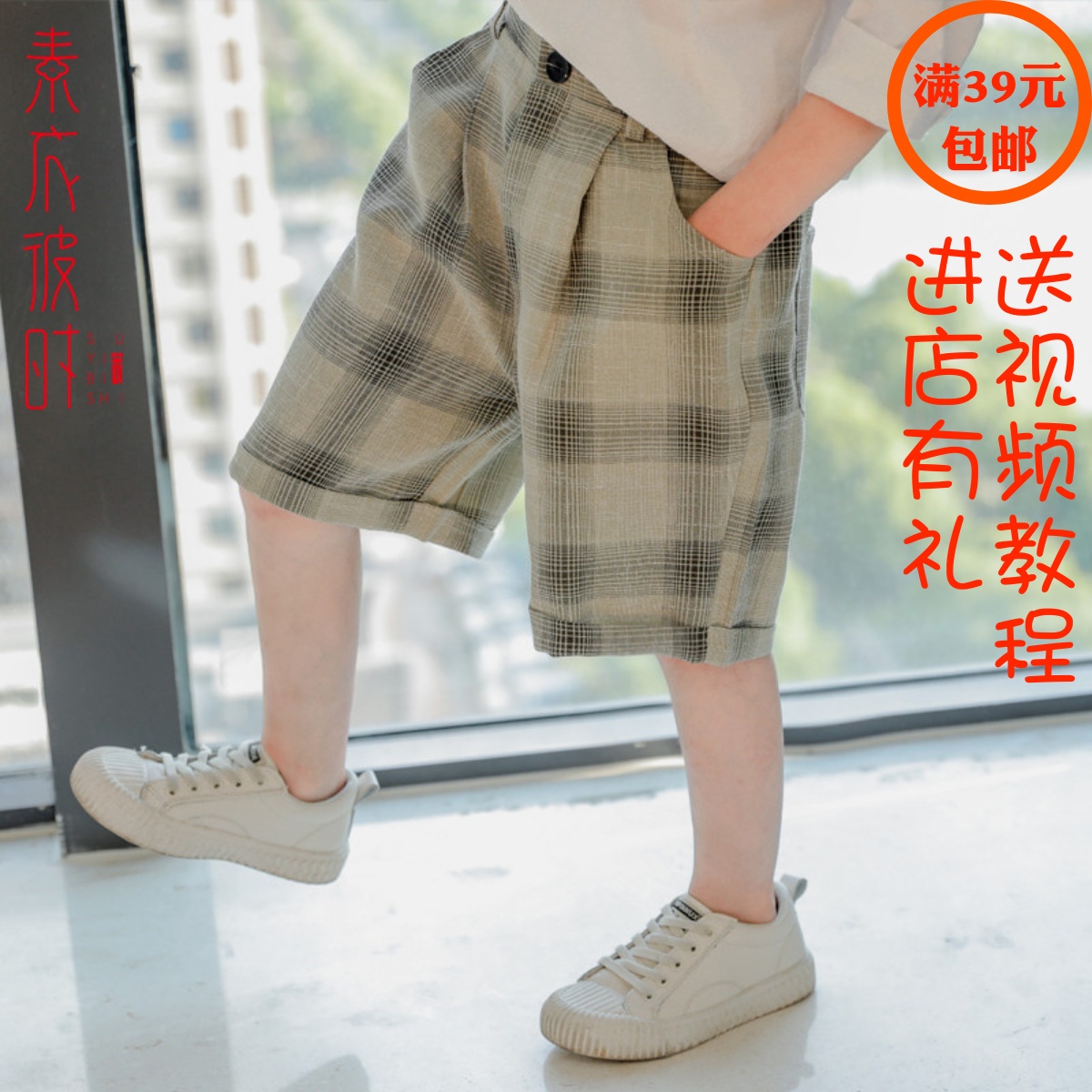 素衣彼时夏男童休闲中裤1:1裁剪图儿童五分宽松短裤手工diy纸样板