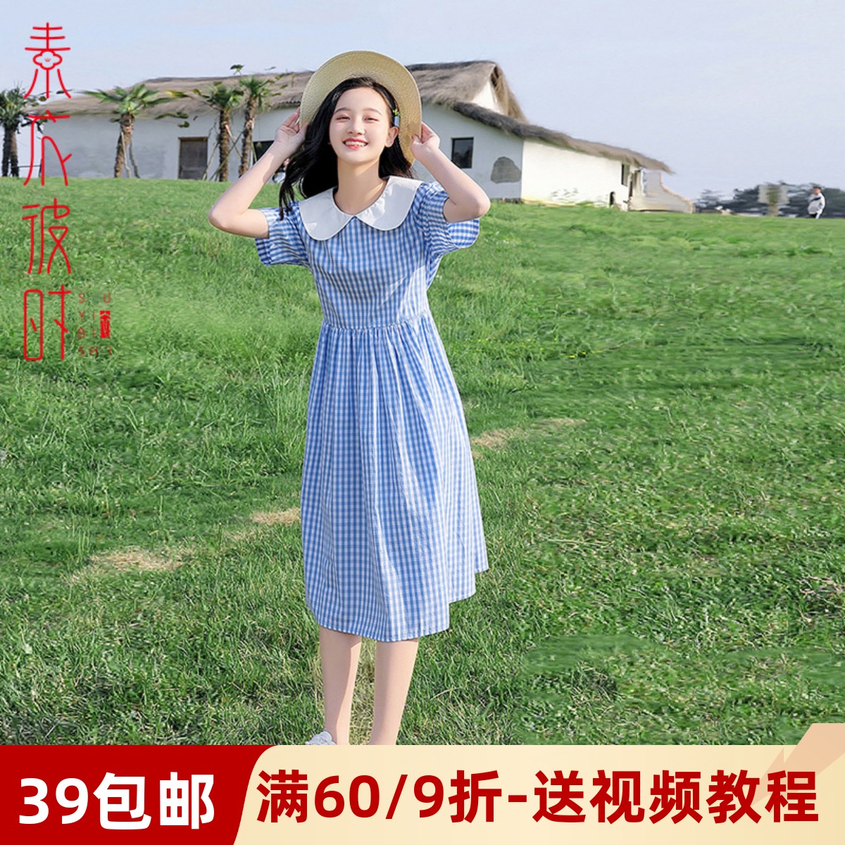 素衣彼时夏季女装娃娃领连衣裙裁剪图中长款泡泡袖手工diy纸样板