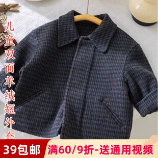 素衣彼时2844秋冬儿童双面羊绒大衣服装纸样中大童毛呢外套裁剪图