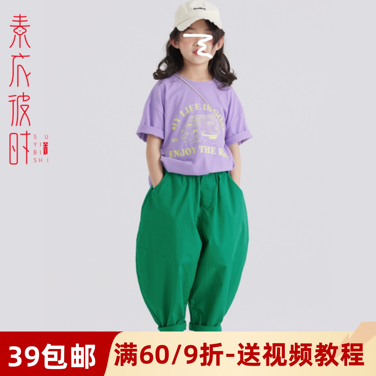 素衣彼时百搭收口萝卜裤裁剪样板