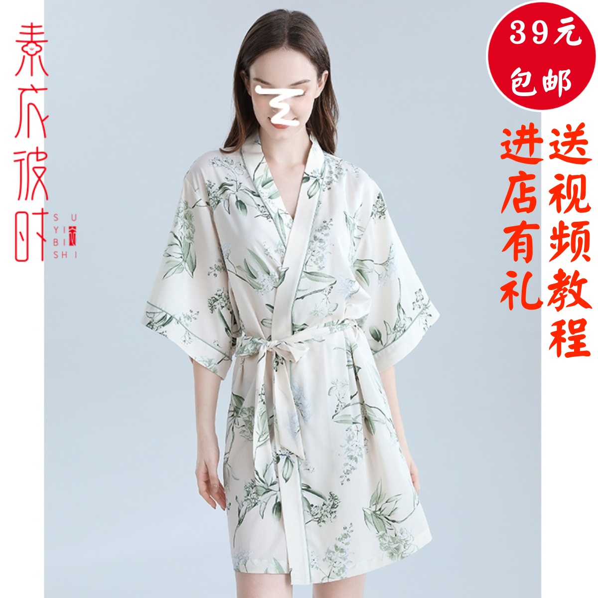 素衣彼时1986女春夏冰丝睡袍服装裁剪图家居服晨袍手工diy纸样板 个性定制/设计服务/DIY 工作服/校服/商务服定制/加工 原图主图