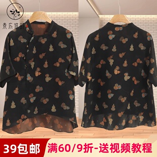 素衣彼时3545女士真丝香云纱上衣纸样新中式立领舒适清凉小衫样板