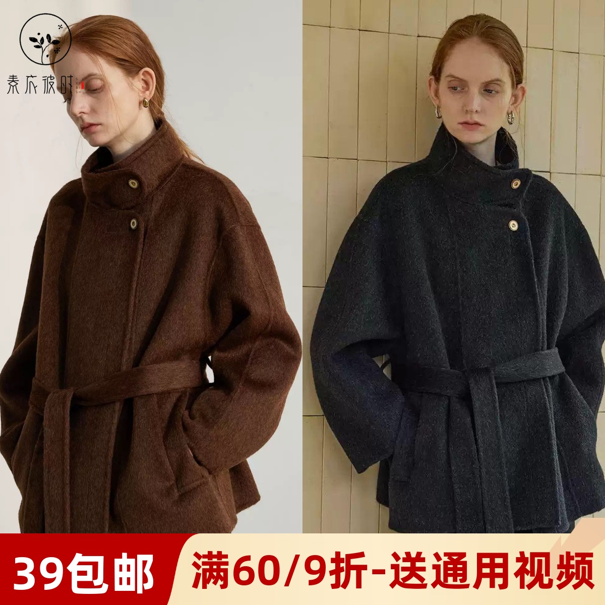 素衣彼时立领双面羊绒大衣纸样板