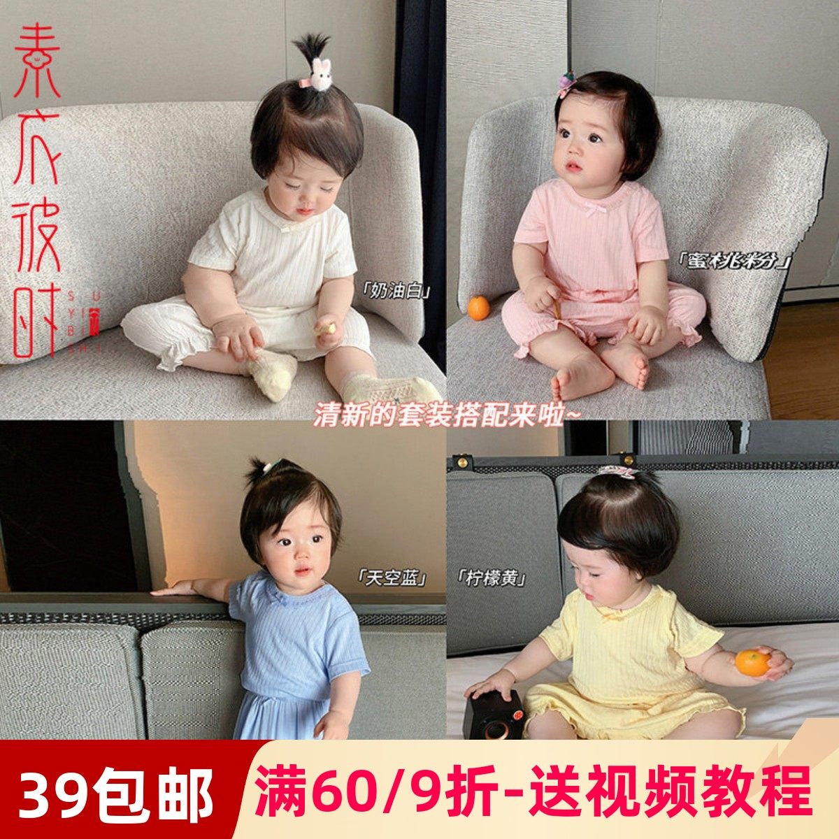 素衣彼时夏季女宝宝睡衣三件套裁剪图T恤吊带花苞裤手工diy纸样板,个性定制/设计服务/DIY,工作服/校服/商务服定制/加工,淘宝优惠券,粉丝福利购,淘宝优惠卷