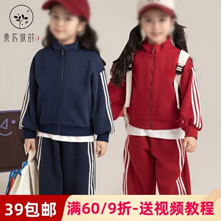 样板 套装 素衣彼时3802春秋儿童套装 纸样复古立领棒球服弹力束脚裤