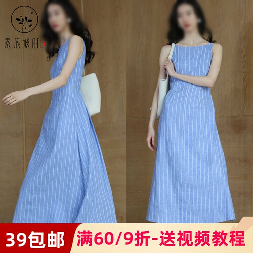 素衣彼时3869夏季女士背心裙纸样气质舒适透气无袖大摆连衣裙样板