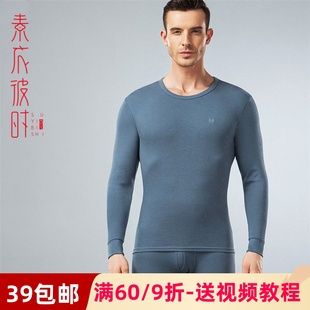 素-内衣1235秋衣秋裤棉毛衫裁剪图纸样男式套装1:1diy样板做衣服