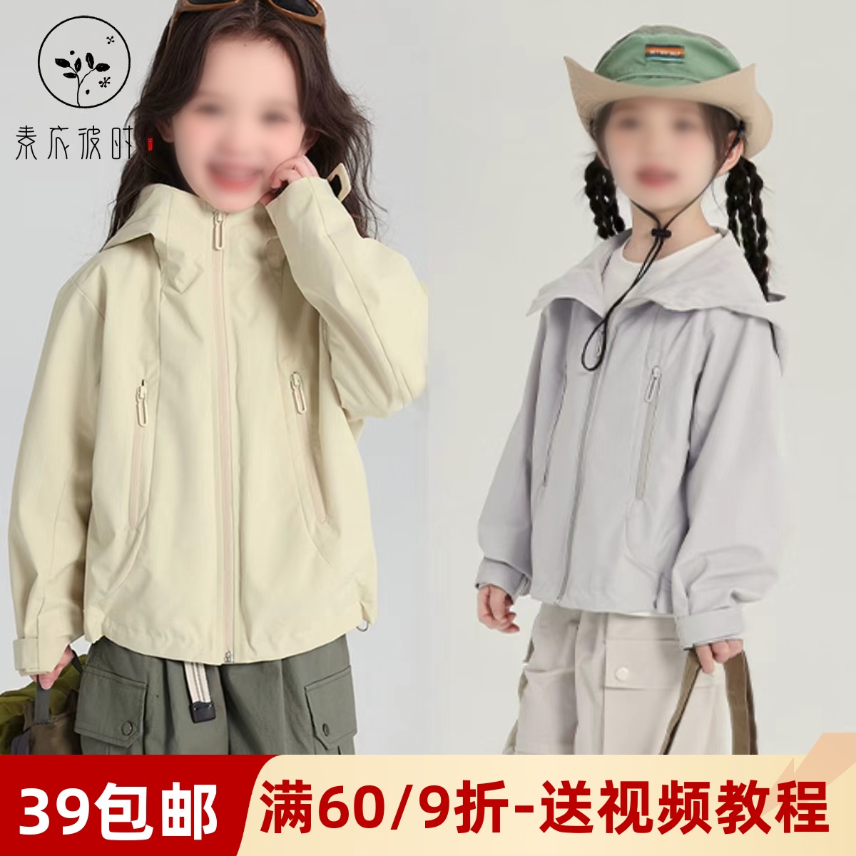 素衣彼时3671春秋儿童外套纸样休闲户外三防连帽冲锋加绒外套样板