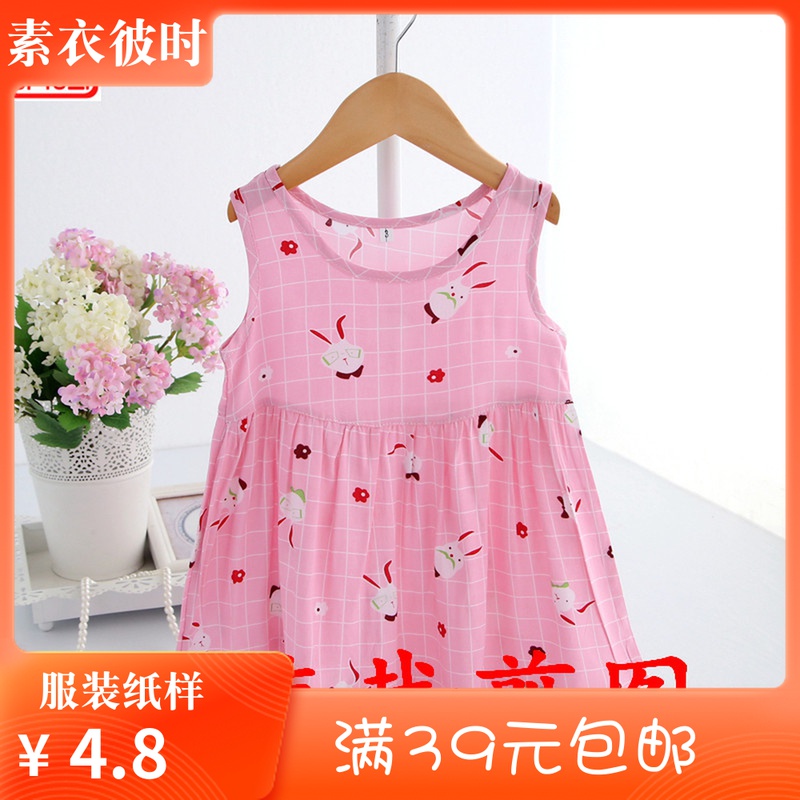 素-夏季宝宝绵绸连衣裙纸样女童睡裙裁剪图1:1 diy吊带样板牛皮纸