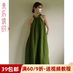 纸样简约长裙裁剪样板 亚麻挂脖连衣裙服装 素衣彼时2608夏季 女法式