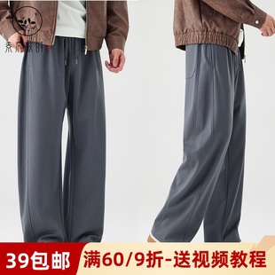素衣彼时3713秋冬男休闲弯刀裤 样板 纸样宽松直筒休闲百搭运动长裤