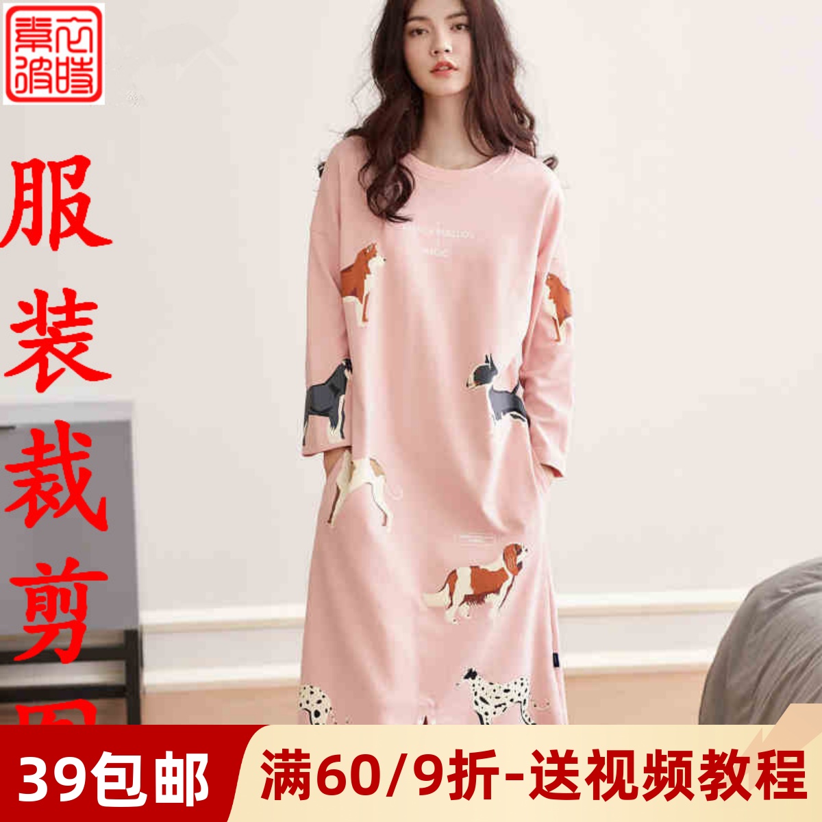 素衣彼时春秋女装长款睡衣裙1:1裁剪图家居服七分袖手工diy纸样板