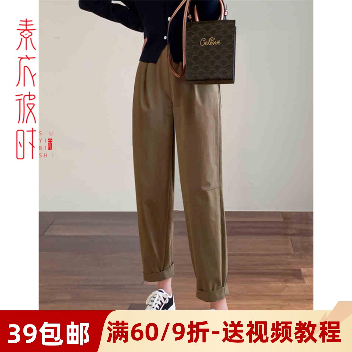 素衣彼时1873松紧腰萝卜裤服装裁剪图春夏高腰长裤手工diy纸样板