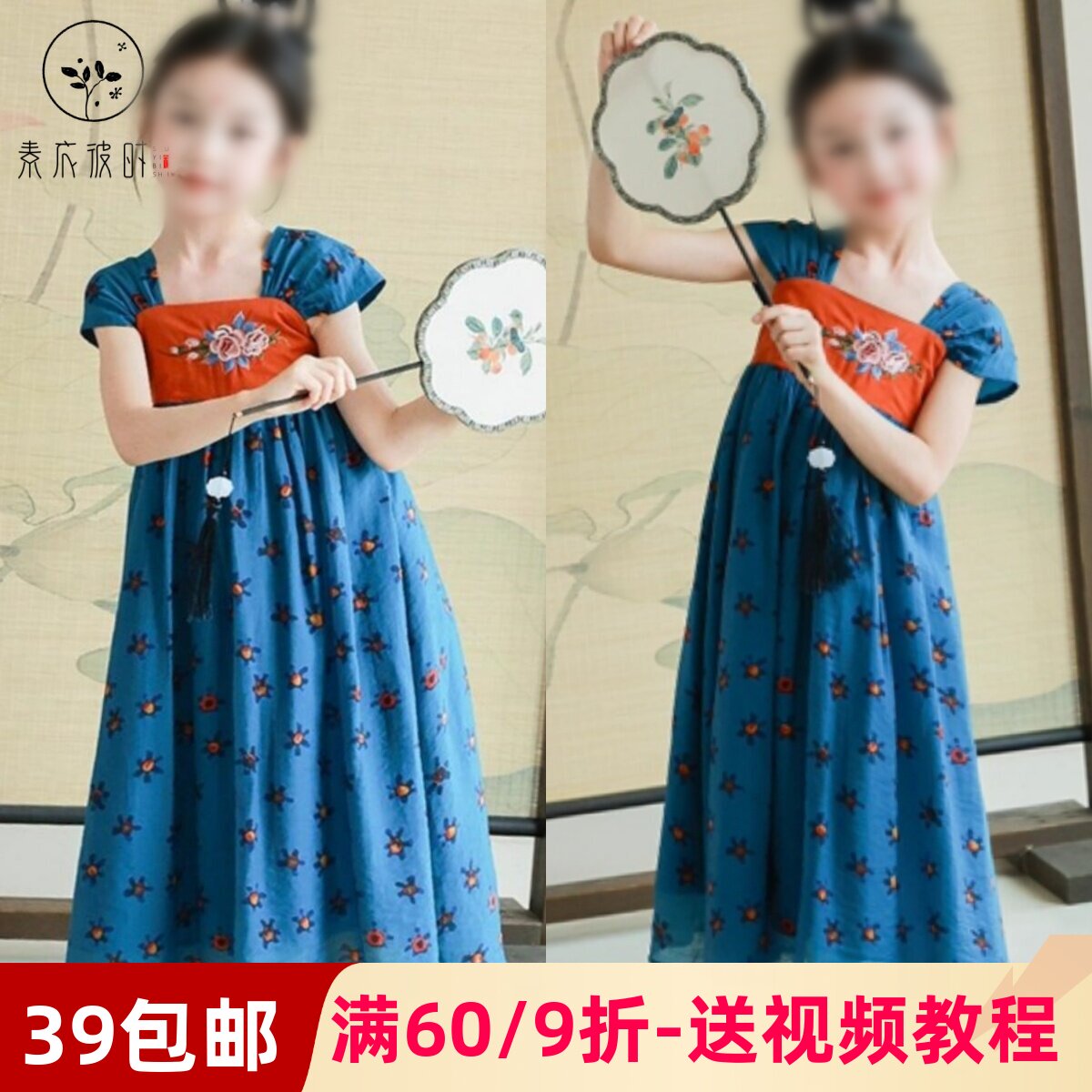 素衣彼时3471夏季女童汉服背带裙纸样新中式无袖国风连衣裙样板图片