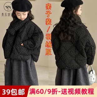 素衣彼时4008冬季亲子韩系短款羽绒服纸样宽松圆领加厚外套裁剪图