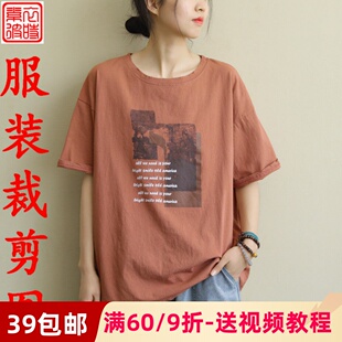 素-夏季女装落肩袖T恤服装1:1裁剪图diy宽松短袖女休闲上衣纸样板